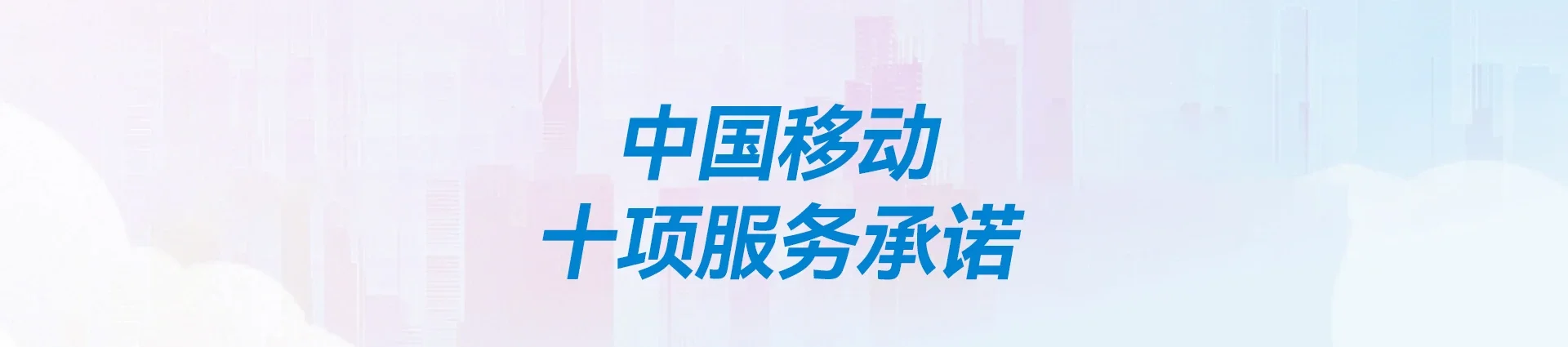 西盟移动宽带