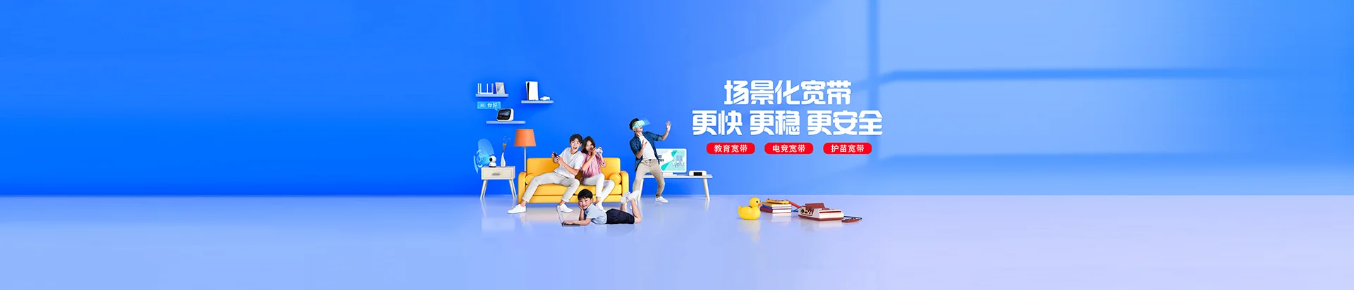 西盟移动宽带